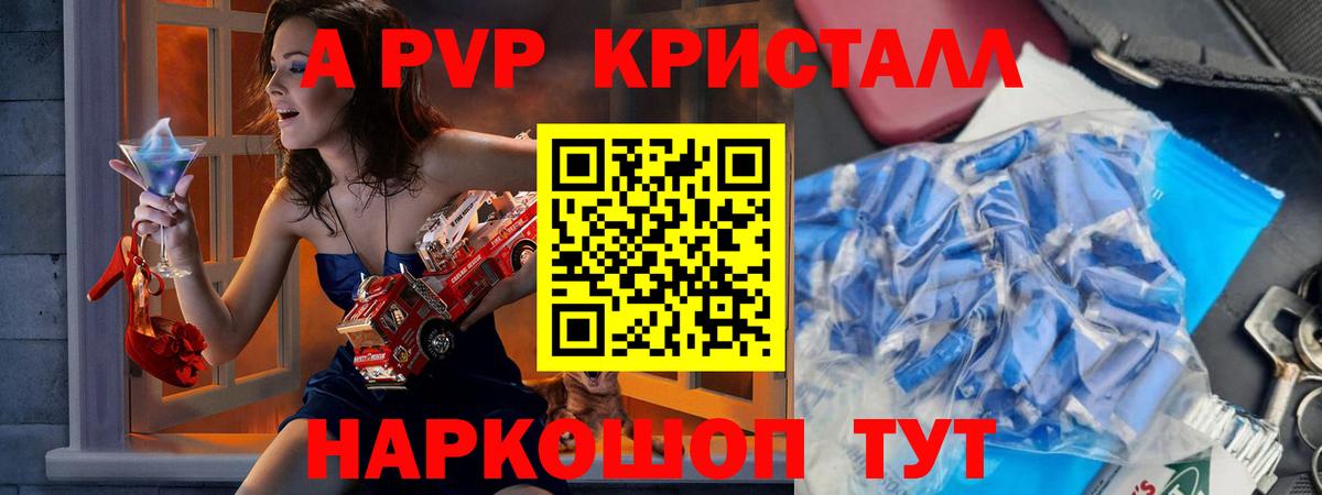 Alfa_PVP кристаллы  Вход с VPN  Зеленодольск  Альфа ПВП СК КРИС 