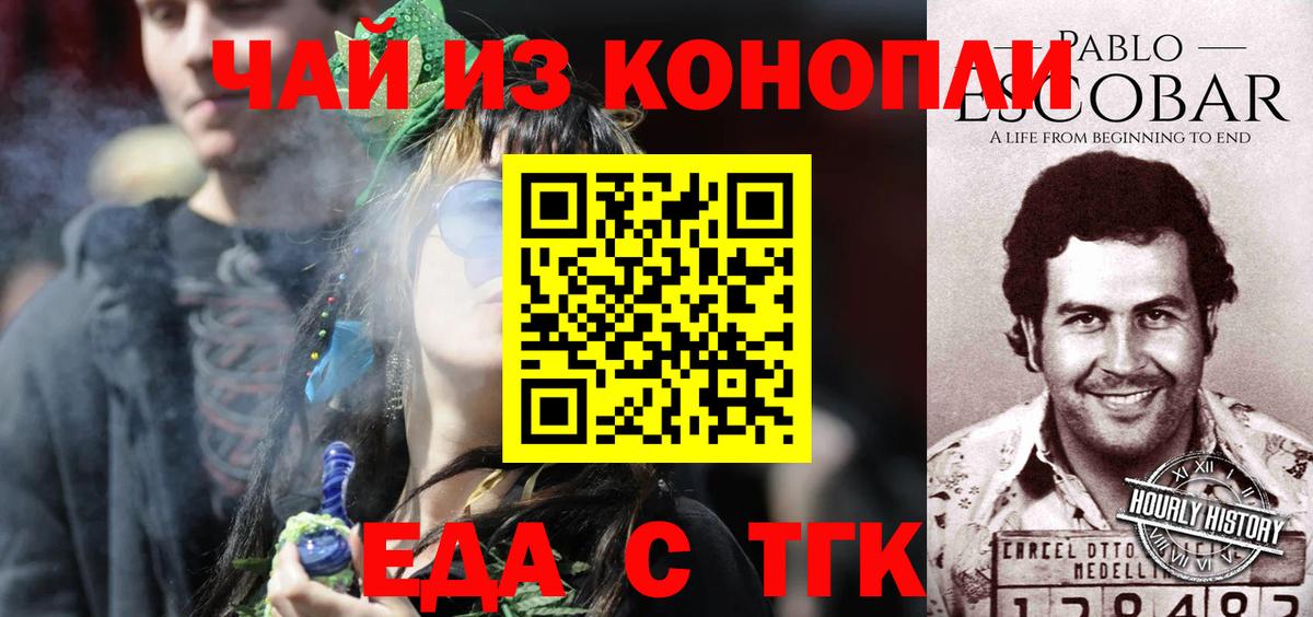 Зеленодольск  Canna-Cookies марихуана  Вход с VPN 