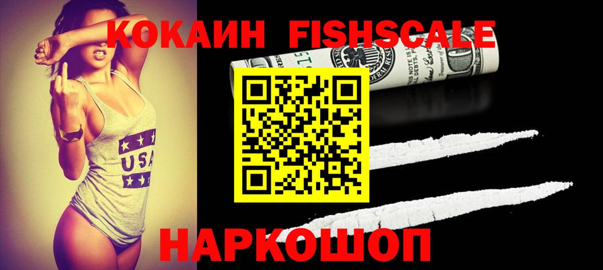 Кокаин 99% Зеленодольск