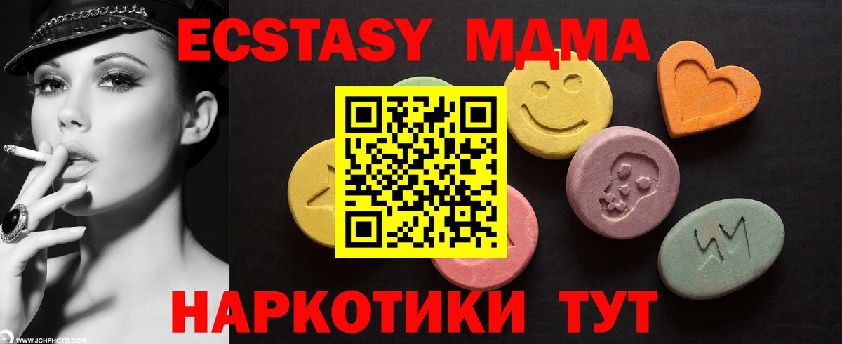 Экстази mix  Вход с VPN  Зеленодольск  ЭКСТАЗИ mix 
