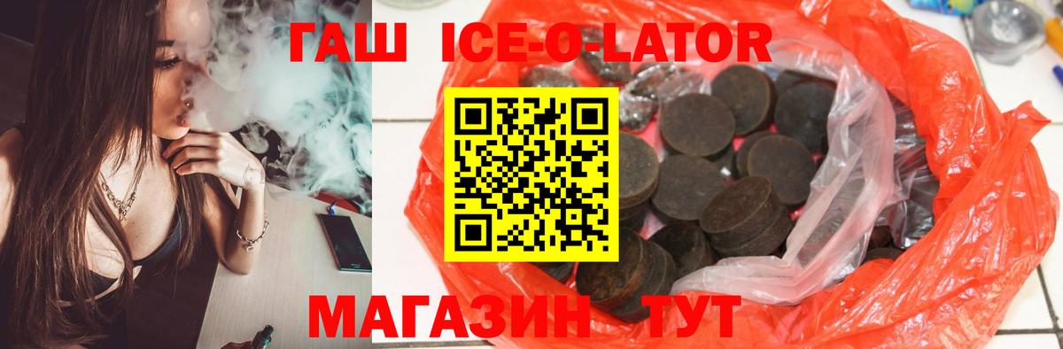 ГАШИШ гашик Зеленодольск