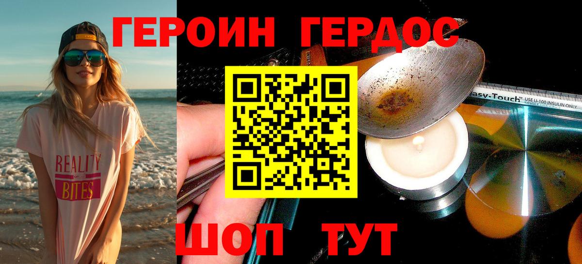 Героин афганец  Вход с VPN  Зеленодольск 