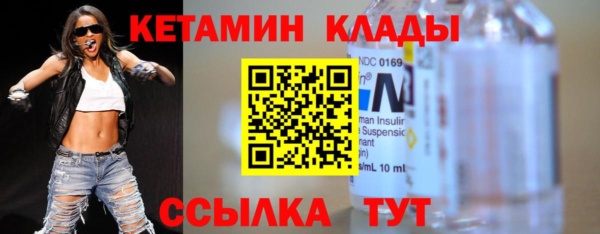 КЕТАМИН ketamine Зеленодольск