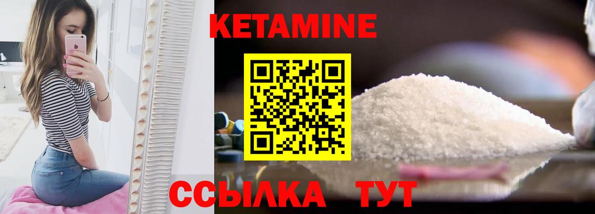Зеленодольск  КЕТАМИН ketamine  Вход с VPN  Кетамин ketamine 