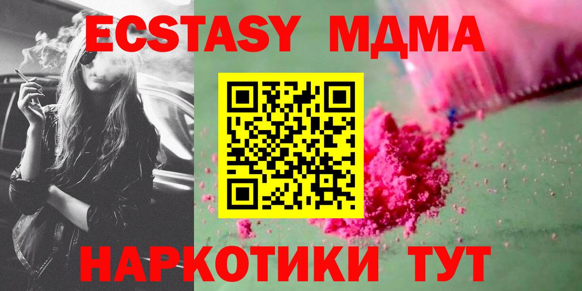 Зеленодольск  МДМА  Вход с VPN  MDMA VHQ 