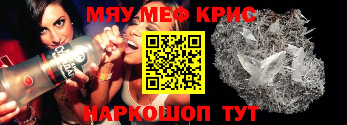Меф  Мефедрон VHQ  Вход с VPN  Зеленодольск 