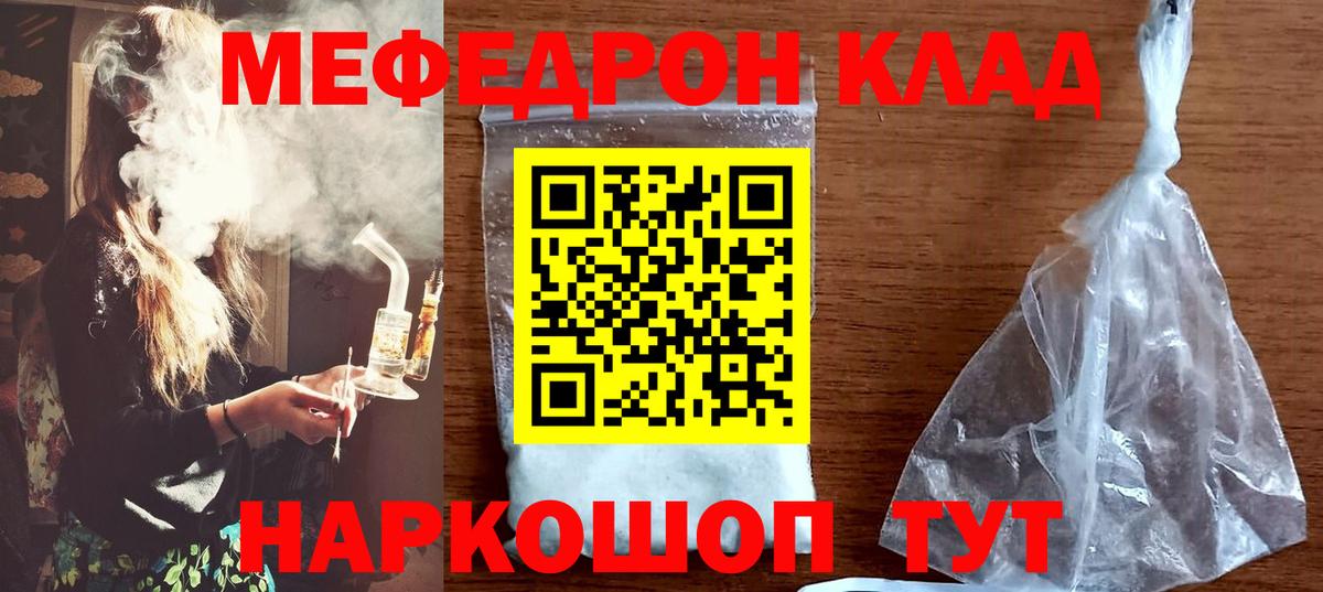 Меф кристаллы Зеленодольск