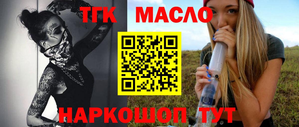 Дистиллят ТГК Wax Зеленодольск