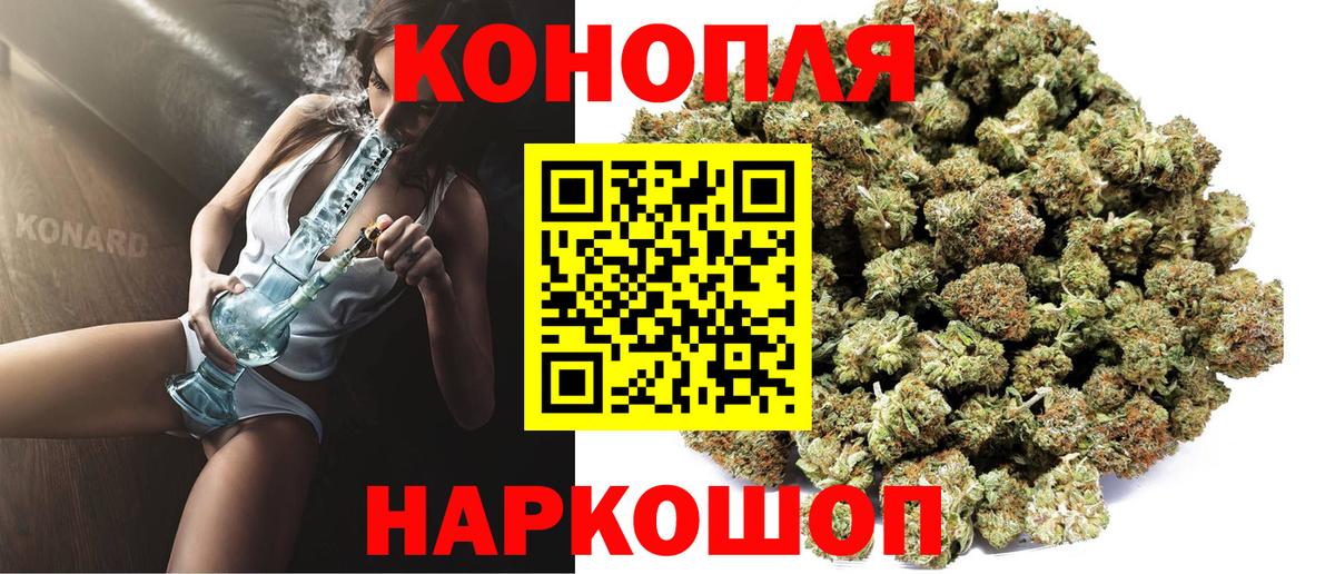 Бошки марихуана Ganja Зеленодольск